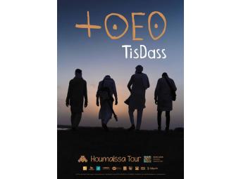 TisDass (Niger)